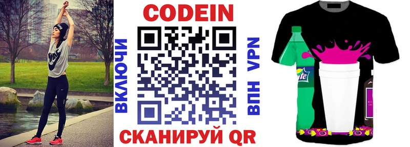 Codein Purple Drank  Купить  Черепаново 