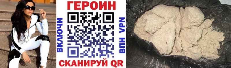 Героин Heroin  Купить  Черепаново 