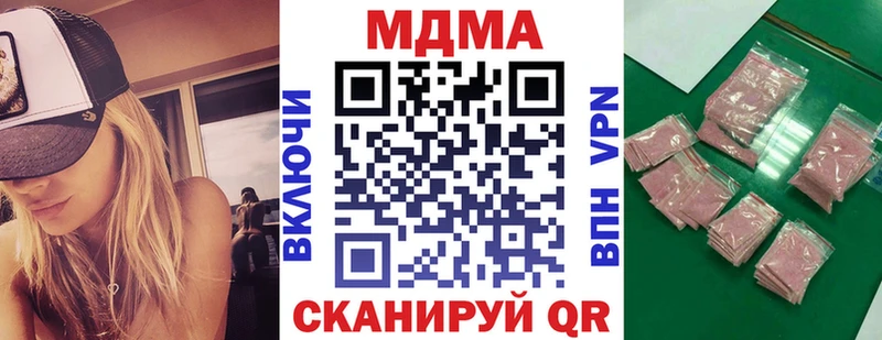 Купить закладки  Черепаново  МДМА кристаллы 