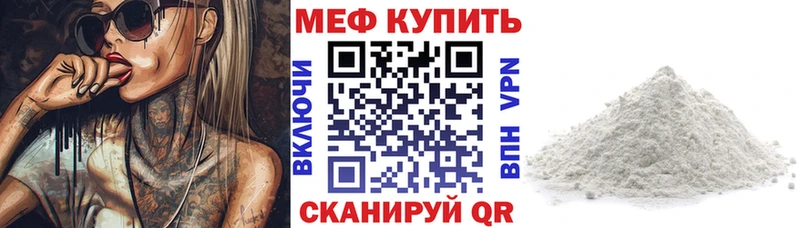 Купить закладки  Черепаново  МЕФ VHQ 